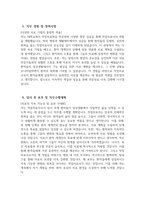 작업치료사 자소서] 작업치료사 자기소개서 작업치료사 지원동기 작업치료사 입사 후 포부 작업치료사 직무수행계획 작업치료사 직무 경험 및 경력사항 생활신조 및 직업관-5