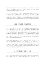 (경력직)간호사 자소서 우수예문-3