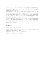 청소년기에 나타나는 주요특징 3가지를 기술하고 각각의 특징을 뒷받침할 수 있는 실제 사례에 대해 기술하시오-5