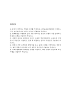 새마을금고중앙회 자기소개서 - 새마을금고중앙회 일반직 IT 최종합격 자소서-2