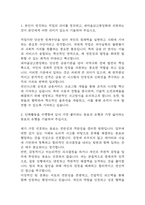 새마을금고중앙회 자기소개서 - 새마을금고중앙회 일반직 IT 최종합격 자소서-3