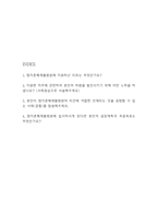 명지춘혜재활병원 간호사 합격 자기소개서-2