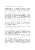 명지춘혜재활병원 간호사 합격 자기소개서-3