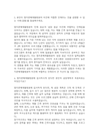 명지춘혜재활병원 간호사 합격 자기소개서-4