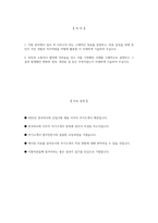 한국마사회 자기소개서 2025년] 한국마사회 사무직 자기소개서 한국마사회 사무직 자소서 한국마사회 지원동기 한국마사회 자소서-2