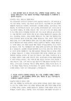 한국마사회 자기소개서 2025년] 한국마사회 사무직 자기소개서 한국마사회 사무직 자소서 한국마사회 지원동기 한국마사회 자소서-3