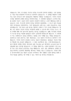 한국마사회 자기소개서 2025년] 한국마사회 사무직 자기소개서 한국마사회 사무직 자소서 한국마사회 지원동기 한국마사회 자소서-4