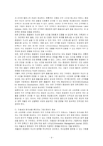 4차산업혁명시대에 맞는 종업원의 직무만족을 증진시킬 수 있다고 생각되는 것들은 어떤 것들이 있는지 자신의 경험을 예를 들어 정리해보세요-3