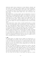 4차산업혁명시대에 맞는 종업원의 직무만족을 증진시킬 수 있다고 생각되는 것들은 어떤 것들이 있는지 자신의 경험을 예를 들어 정리해보세요-4
