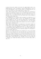 4차산업혁명시대에 맞는 종업원의 직무만족을 증진시킬 수 있다고 생각되는 것들은 어떤 것들이 있는지 자신의 경험을 예를 들어 정리해보세요-5