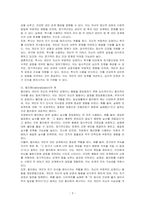프로이트의 정신분석이론(무의식결정론)을 바탕으로, 본인의 일상생활 속에서 방어기제가 나타나는 것으로 보이는 예들을 제시해 보시오(3가지)-3