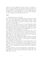 노인이 인간다운 생활을 영위하기 위해서는 의식주의 욕구, 건강보호의 욕구, 문화적 욕구를 기본적으로 충족시킬 수 있어야 하는데, 학습자 주변의 찾을 수 있는 노인 중 소득보장제도와 연관지어 최소 2가지 이상의 욕구 충족 현황을 구체적으로 서술하시오-2