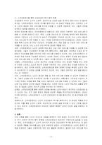 노인이 인간다운 생활을 영위하기 위해서는 의식주의 욕구, 건강보호의 욕구, 문화적 욕구를 기본적으로 충족시킬 수 있어야 하는데, 학습자 주변의 찾을 수 있는 노인 중 소득보장제도와 연관지어 최소 2가지 이상의 욕구 충족 현황을 구체적으로 서술하시오-3