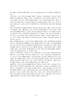 노인이 인간다운 생활을 영위하기 위해서는 의식주의 욕구, 건강보호의 욕구, 문화적 욕구를 기본적으로 충족시킬 수 있어야 하는데, 학습자 주변의 찾을 수 있는 노인 중 소득보장제도와 연관지어 최소 2가지 이상의 욕구 충족 현황을 구체적으로 서술하시오-4