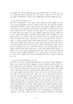 우리나라 의료보장제도와 외국의 의료보장제도를 비교해서 설명하세요-2