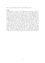 우리나라 의료보장제도와 외국의 의료보장제도를 비교해서 설명하세요-3