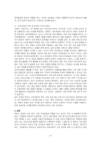 아동 언어발달에 영향을 주는 여러 요인을 기술하고, 그 중 가장 중요하다고 여겨지는 것에 대한 개인적인 견해를 서술하시오-4