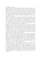 아동 언어발달에 영향을 주는 여러 요인을 기술하고, 그 중 가장 중요하다고 여겨지는 것에 대한 개인적인 견해를 서술하시오-5