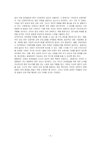 아동 언어발달에 영향을 주는 여러 요인을 기술하고, 그 중 가장 중요하다고 여겨지는 것에 대한 개인적인 견해를 서술하시오-6