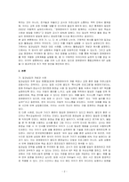 장애영유아를 위한 개별화 교육계획(IEP)의 실행에 있어 일과삽입과 활동삽입을 예를 들어 설명하시오-2