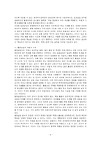 장애영유아를 위한 개별화 교육계획(IEP)의 실행에 있어 일과삽입과 활동삽입을 예를 들어 설명하시오-3