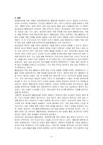 장애영유아를 위한 개별화 교육계획(IEP)의 실행에 있어 일과삽입과 활동삽입을 예를 들어 설명하시오-5