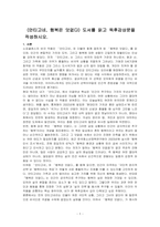 (안티고네, 행복은 덧없다) 도서를 읽고 독후감상문을 작성하시오-1