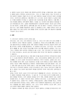 (안티고네, 행복은 덧없다) 도서를 읽고 독후감상문을 작성하시오-2