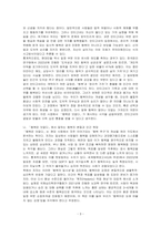 (안티고네, 행복은 덧없다) 도서를 읽고 독후감상문을 작성하시오-3