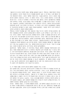 (안티고네, 행복은 덧없다) 도서를 읽고 독후감상문을 작성하시오-4
