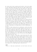 (안티고네, 행복은 덧없다) 도서를 읽고 독후감상문을 작성하시오-5