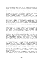 (안티고네, 행복은 덧없다) 도서를 읽고 독후감상문을 작성하시오-6