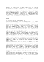 당근마켓의 STP 전략 및 시사점에 대하여 기술하시오-2