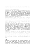 당근마켓의 STP 전략 및 시사점에 대하여 기술하시오-4