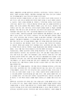 당근마켓의 STP 전략 및 시사점에 대하여 기술하시오-5