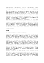보호종료아동(자립준비청년)을 위한 국가의 적극적 개입 필요성에 대하여 논하시오-2
