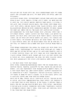 보호종료아동(자립준비청년)을 위한 국가의 적극적 개입 필요성에 대하여 논하시오-3