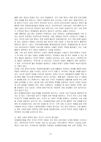 보호종료아동(자립준비청년)을 위한 국가의 적극적 개입 필요성에 대하여 논하시오-4