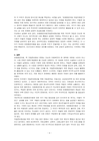 보호종료아동(자립준비청년)을 위한 국가의 적극적 개입 필요성에 대하여 논하시오-6