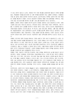 보호종료아동(자립준비청년)을 위한 국가의 적극적 개입 필요성에 대하여 논하시오-7