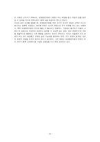 보호종료아동(자립준비청년)을 위한 국가의 적극적 개입 필요성에 대하여 논하시오-8
