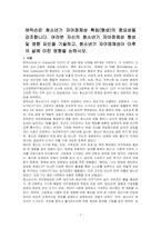 에릭슨은 청소년기 자아정체성 확립(형성)의 중요성을 강조합니다 여러분 자신의 청소년기 자아정체성 형성 및 영향 요인을 기술하고, 청소년기 자아정체성이 이후의 삶에 미친 영향을 논하시오-1