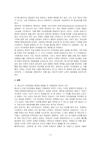 에릭슨은 청소년기 자아정체성 확립(형성)의 중요성을 강조합니다 여러분 자신의 청소년기 자아정체성 형성 및 영향 요인을 기술하고, 청소년기 자아정체성이 이후의 삶에 미친 영향을 논하시오-2