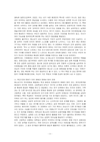 에릭슨은 청소년기 자아정체성 확립(형성)의 중요성을 강조합니다 여러분 자신의 청소년기 자아정체성 형성 및 영향 요인을 기술하고, 청소년기 자아정체성이 이후의 삶에 미친 영향을 논하시오-3