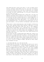 에릭슨은 청소년기 자아정체성 확립(형성)의 중요성을 강조합니다 여러분 자신의 청소년기 자아정체성 형성 및 영향 요인을 기술하고, 청소년기 자아정체성이 이후의 삶에 미친 영향을 논하시오-4