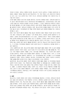 에릭슨은 청소년기 자아정체성 확립(형성)의 중요성을 강조합니다 여러분 자신의 청소년기 자아정체성 형성 및 영향 요인을 기술하고, 청소년기 자아정체성이 이후의 삶에 미친 영향을 논하시오-5