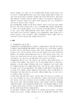 지역화폐운동에 대하여 설명하고, 사례를 제시하시오-2