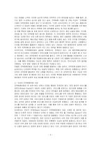지역화폐운동에 대하여 설명하고, 사례를 제시하시오-3