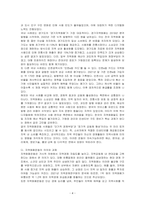 지역화폐운동에 대하여 설명하고, 사례를 제시하시오-4
