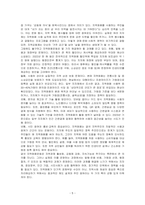 지역화폐운동에 대하여 설명하고, 사례를 제시하시오-5